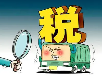 納稅申報